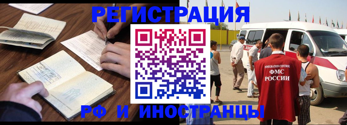 прописка гарантия в Боброве